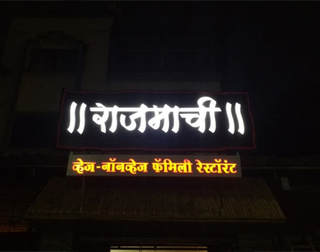 Safety Boards Printing Services in maharashtra